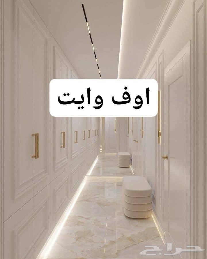 دهانات المدينه64240147801601112