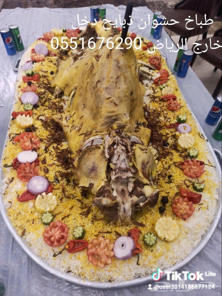 طباخ ذبايح وحاشي طباخ متنقل للحفلات ولمنسبات والاستراحات64240299296257111