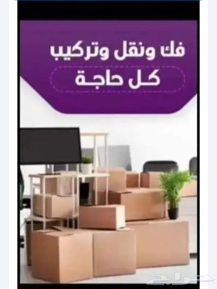 نقل عفش بجده64241487045121111
