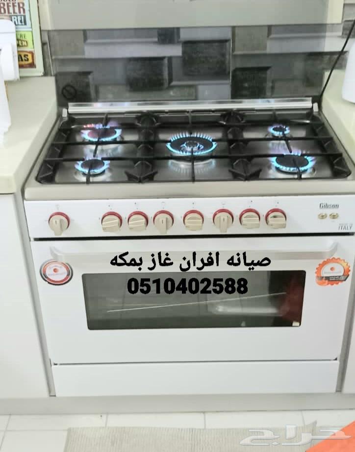 Maintenance of all gas ovens in Makkah64249504982274111