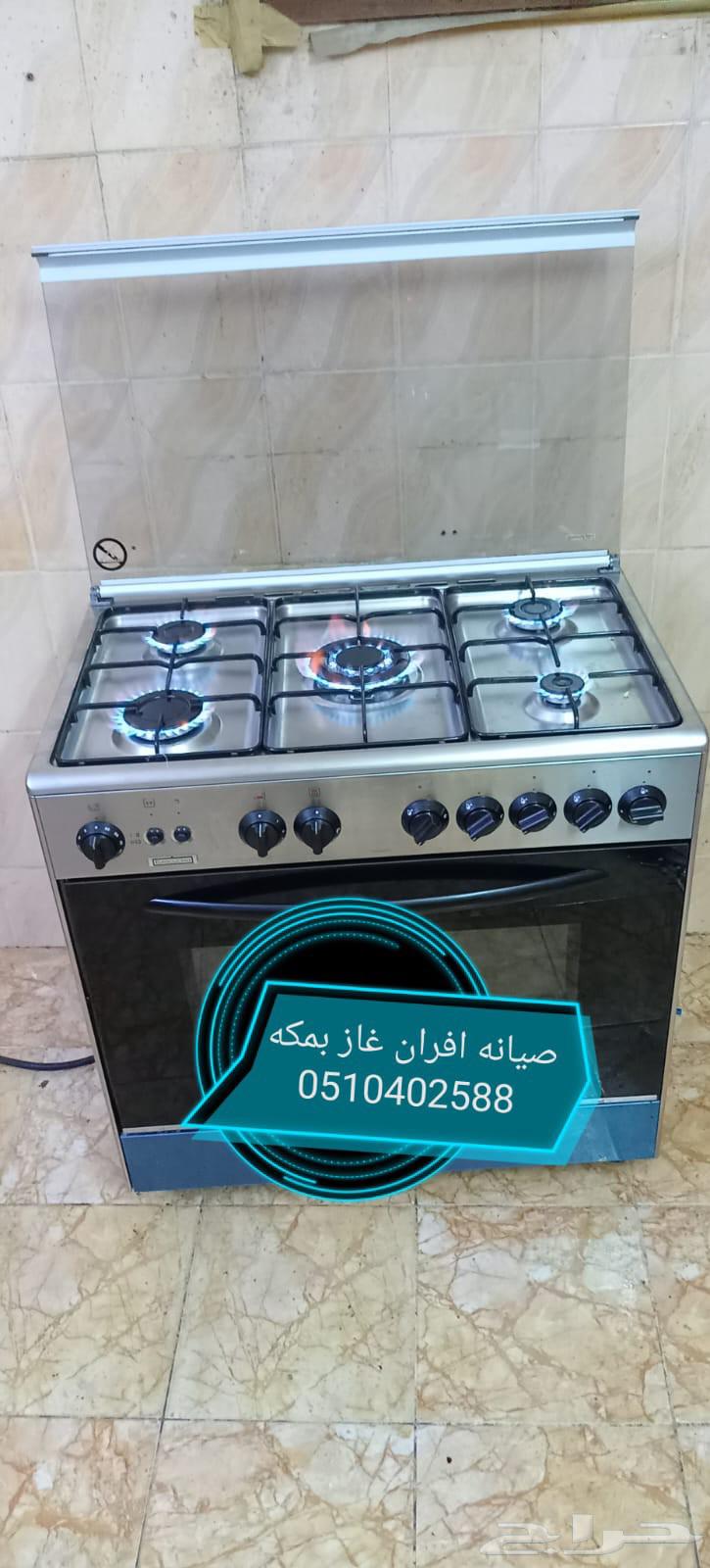 Maintenance of all gas ovens in Makkah64249504982274112