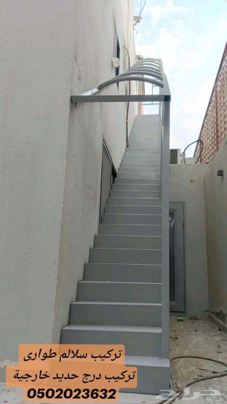 خزانات وقود مظلات هناجر اسوار وتسوير غرف وبيوت جاهزة درج وس64240148665987110