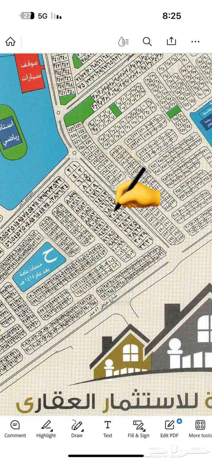 للبيع نص ارض في حي الزمرد الجزء ح64240450020739110