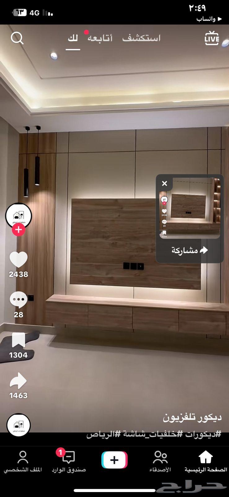 جميع ديكورات جبس بورد سقف64241846728451110