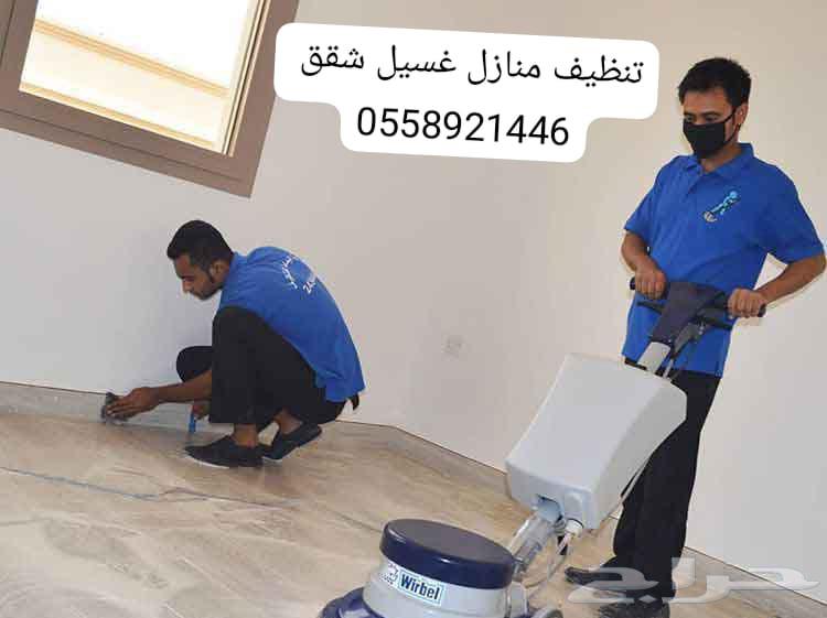 جلي بلاط تنظيف منازل فلل شقق غسيل مجالس كنب سجاد حوش خزان64241318716418110