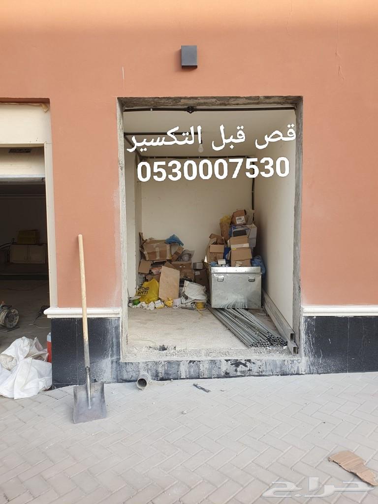 مقاول عمال ترميم وتشطيب64241654807169110