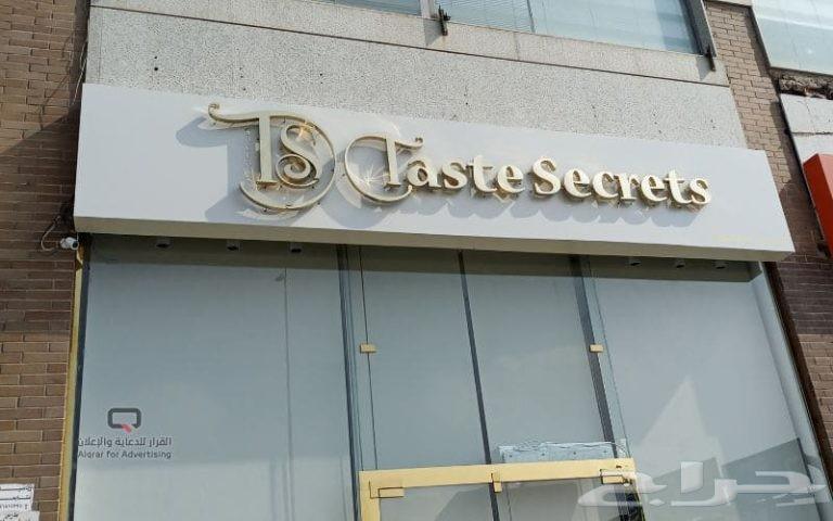 فك لوحات محلات تجاريه بجميع انوعها64241651808259110