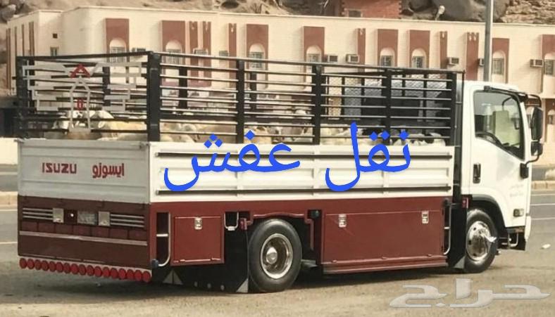 نقل عفش نقل اثاث داخل وخارج الرياض64241486902401110