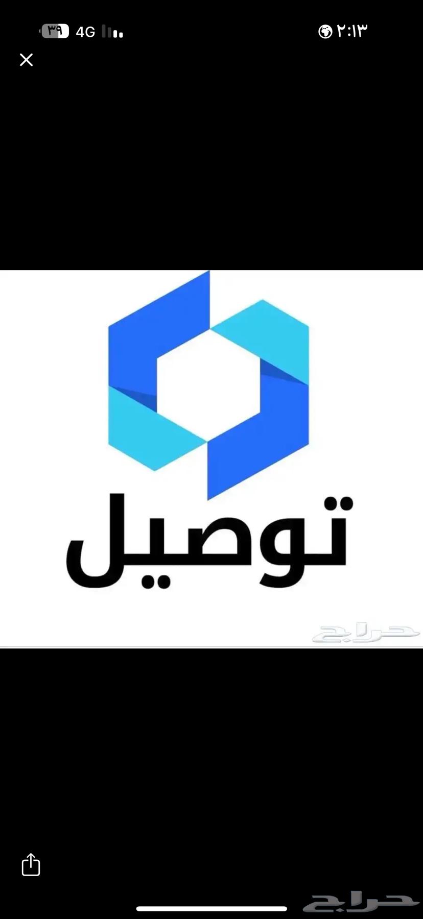 Delivery trip from Al-Sharqia to An-Nairiyah, Al-Hafr, Rafha, Arar64241653986306110