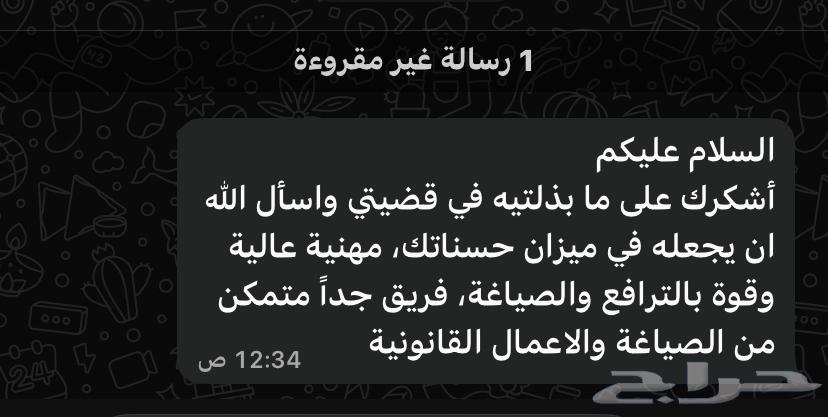 خصومات على جميع الخدمات القانونية والقضايا64240148690562111