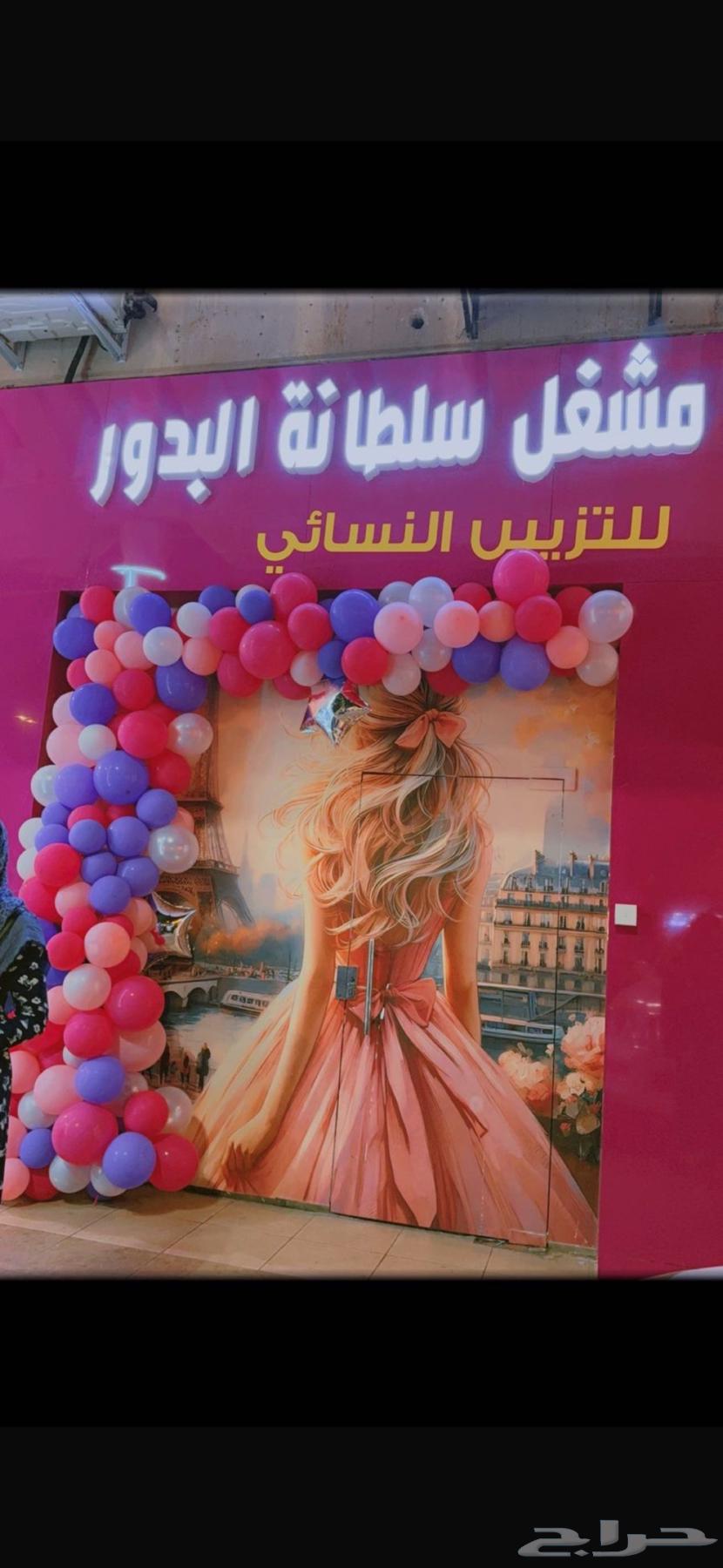 صالون نسائي للبيع في دانوب العربين64239957971970110