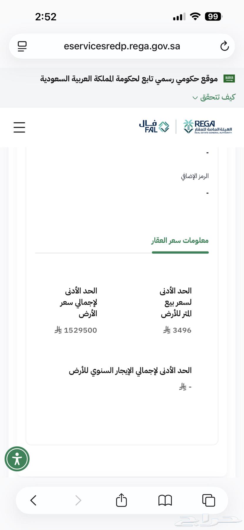 ارض سكنية بموقع مميز على شارع 2064239587113089111