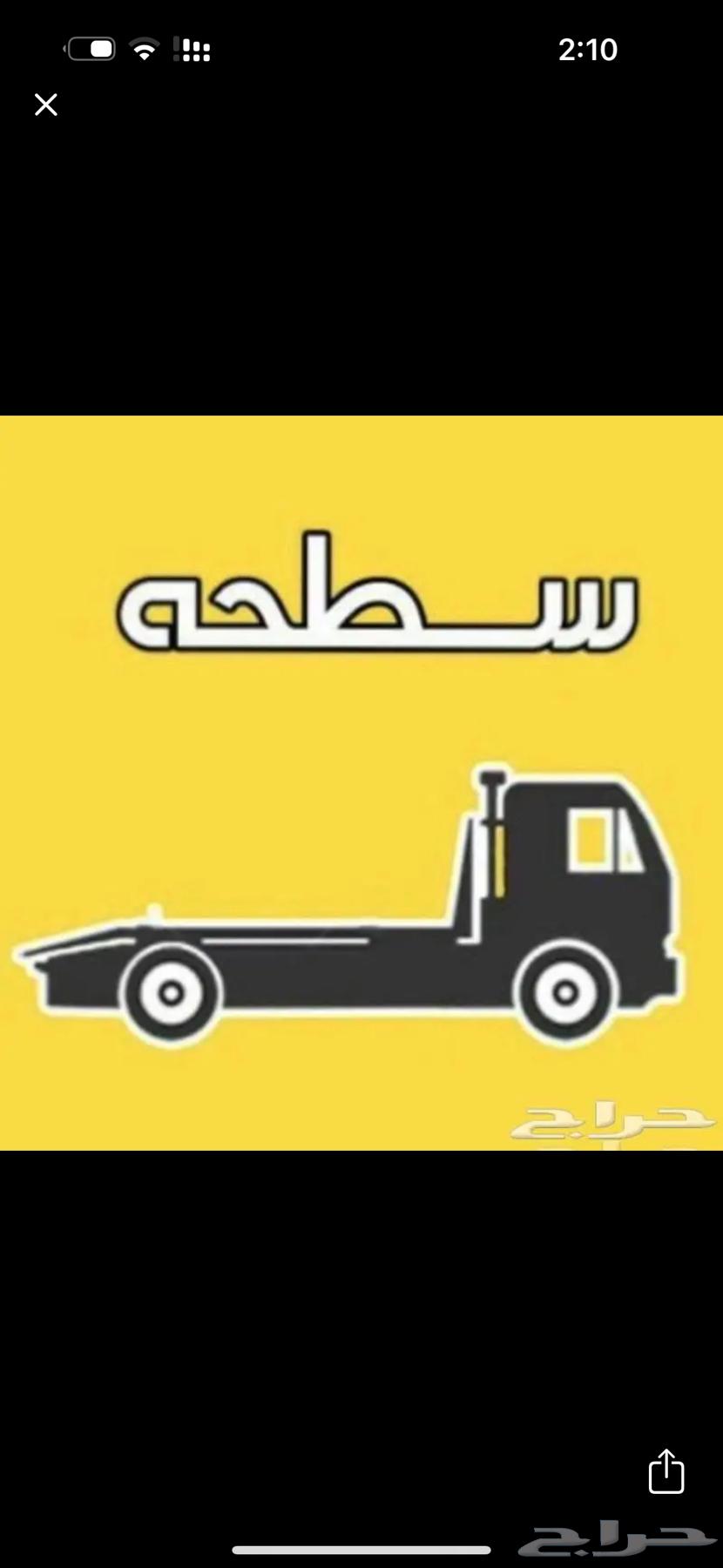 سطحه المدينة راجع الغربية مكة جدة الطائف64244668871041110