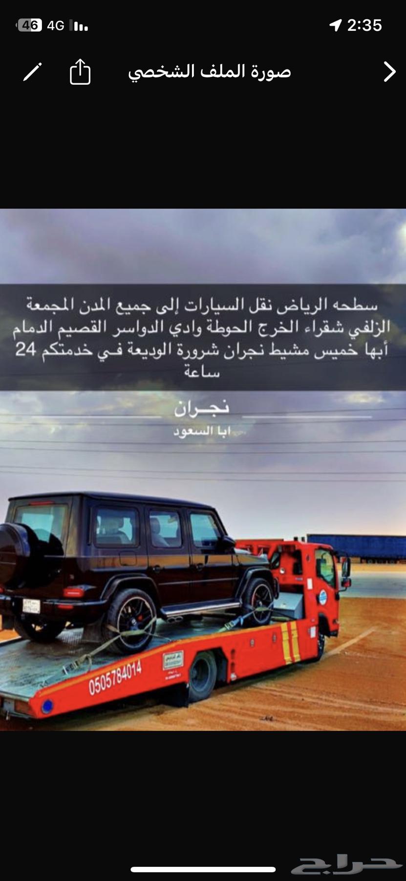 سطحه الرياض نجران64241317144321111