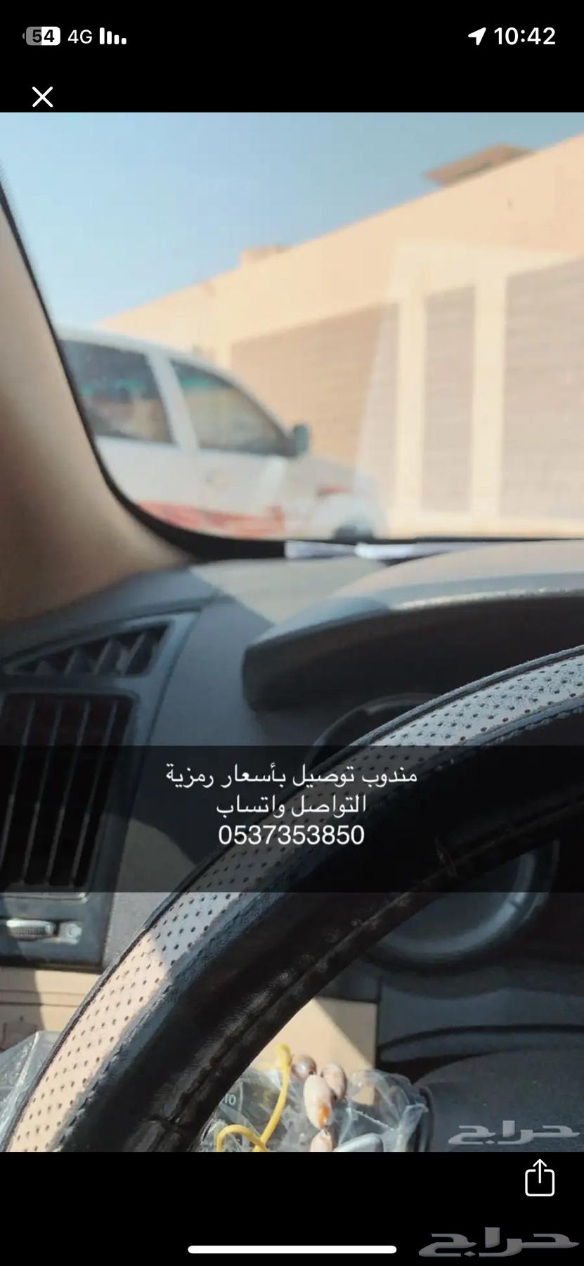 Delivery of errands64241654508801110