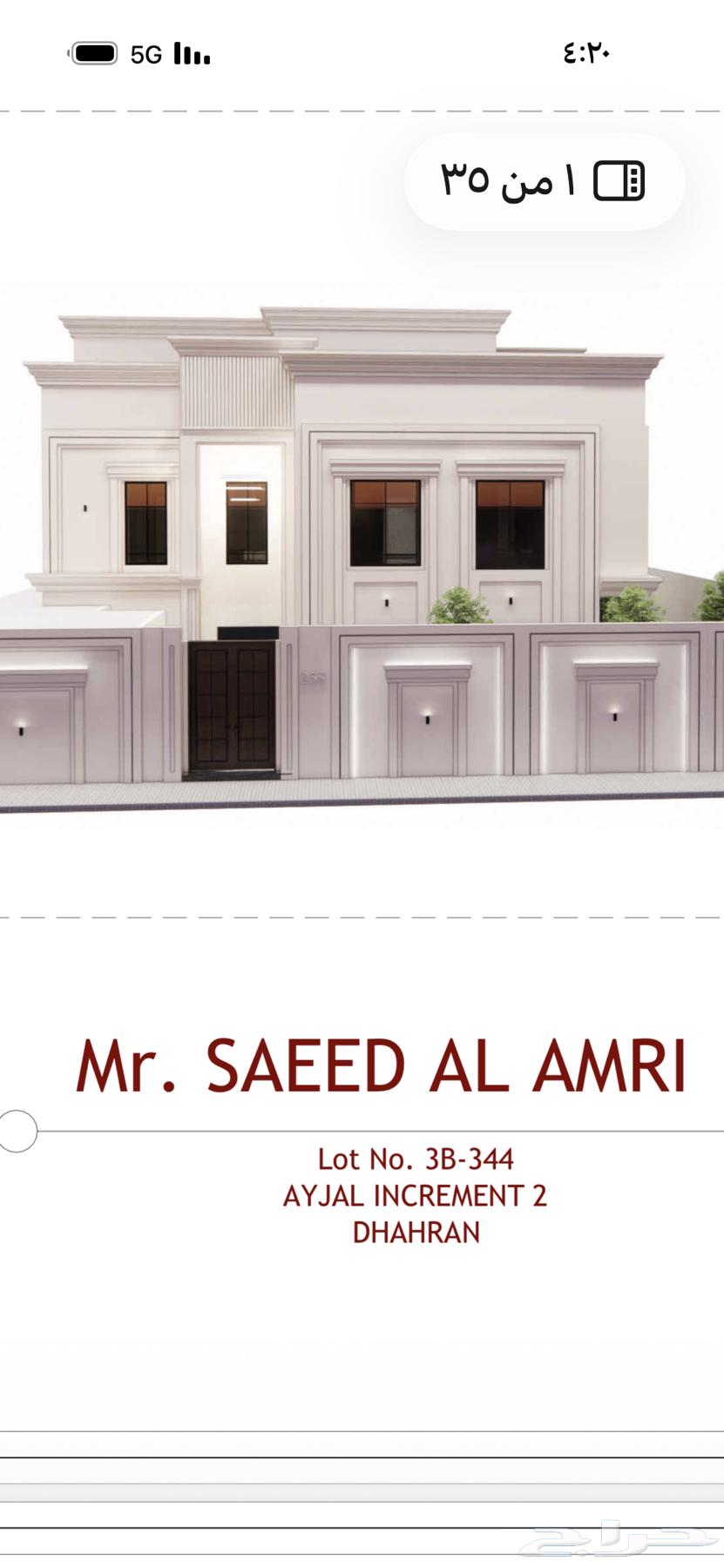 أعمال مقاولات وتشطيب وترميم وجلس ودهانات وعوازل و64240299378945111