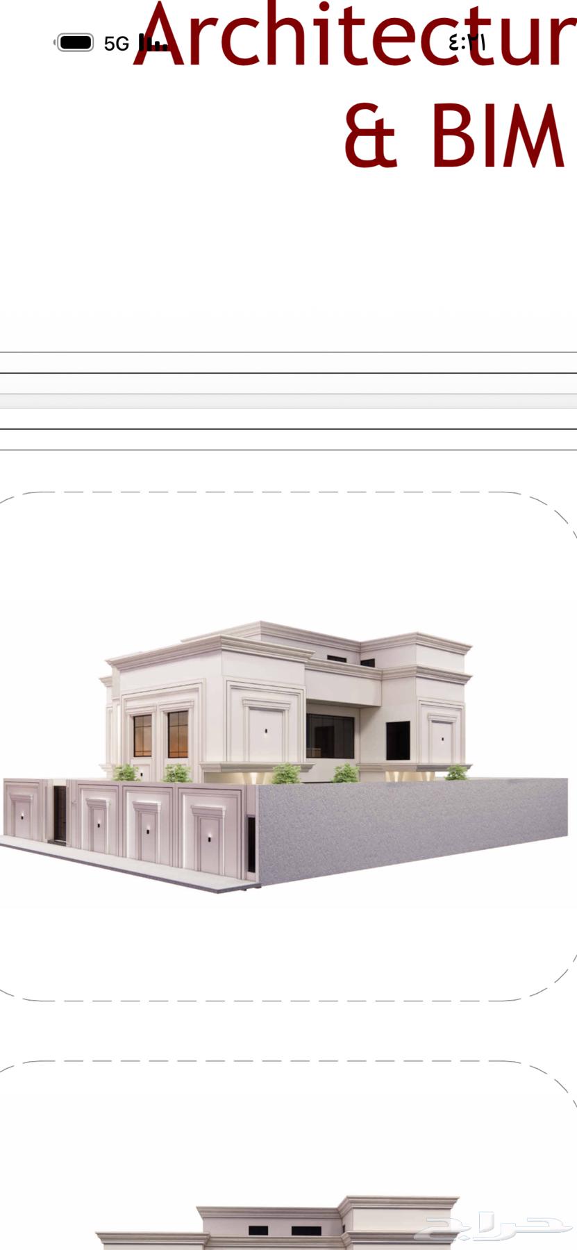 أعمال مقاولات وتشطيب وترميم وجلس ودهانات وعوازل و64240299378945110