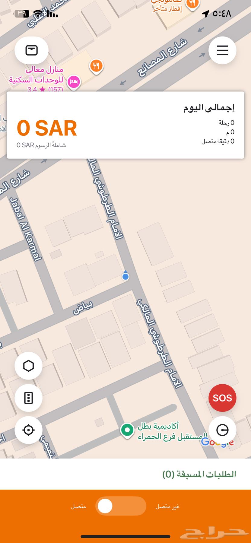 تطبيق كابتن كيان64240788021635110