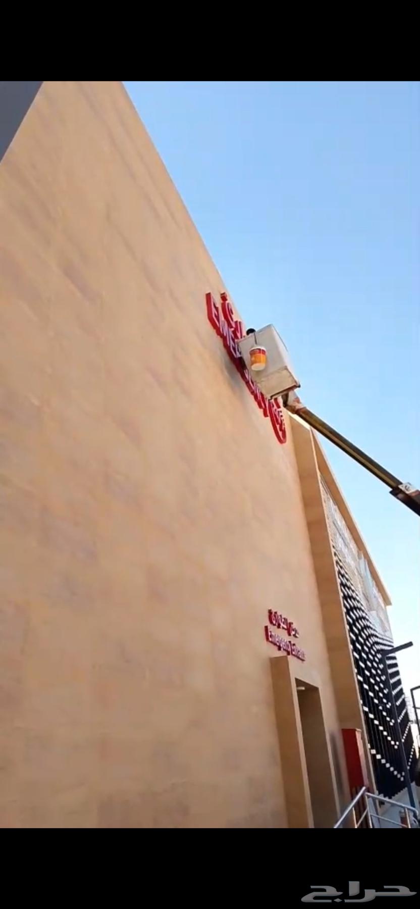 تنظيف واجهات زجاج وكلادينج حجر بالرياض محلات فنادق فلل64240147869697111