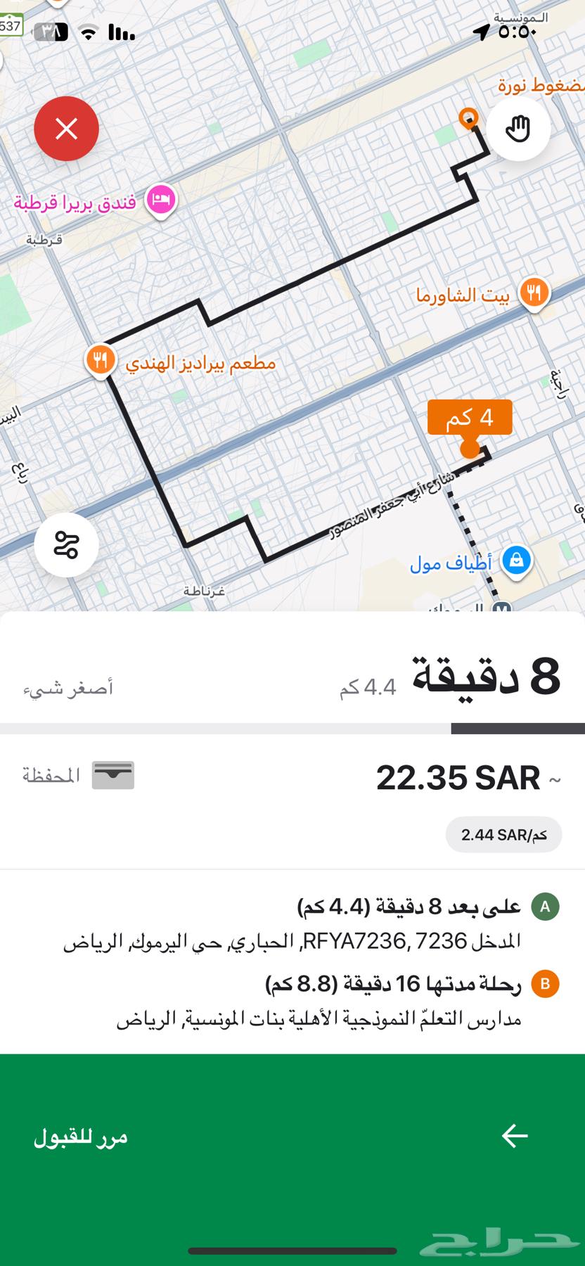 تطبيق كابتن كيان64240788021635111