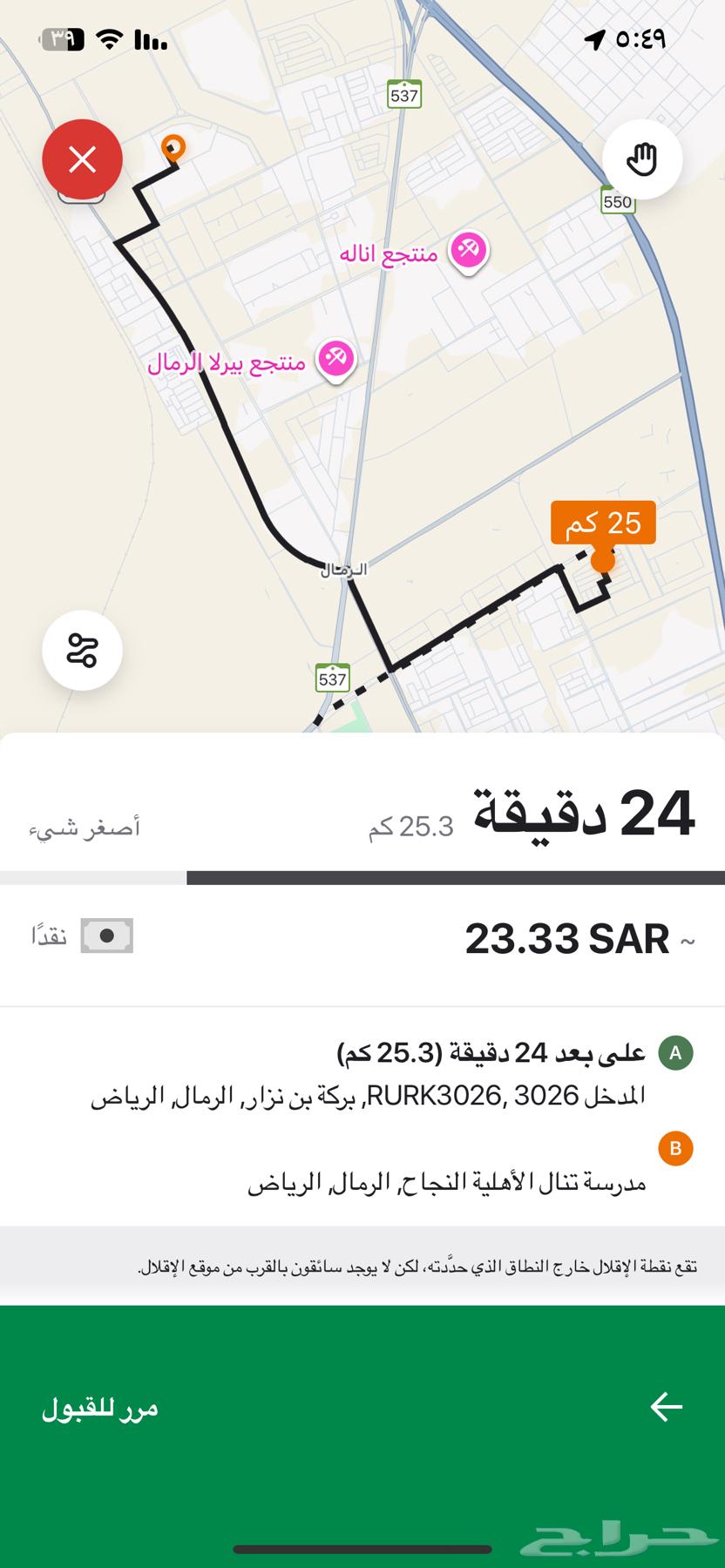 تطبيق كابتن كيان64240788021635112