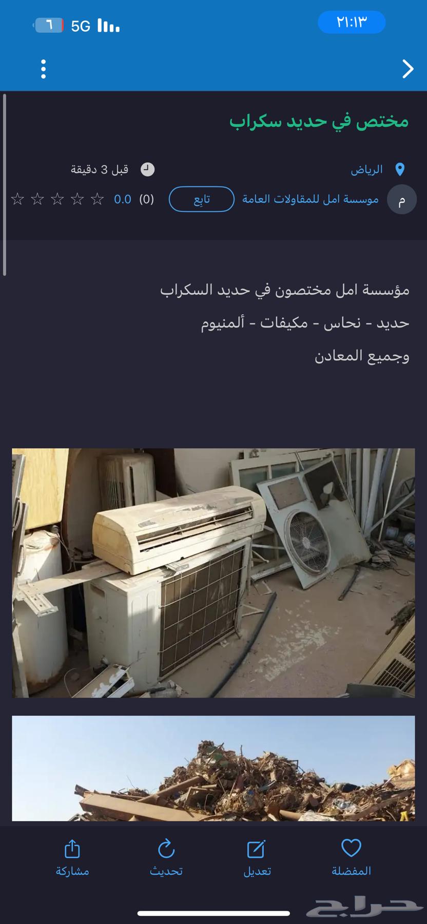 مختص سكراب64241487892482112