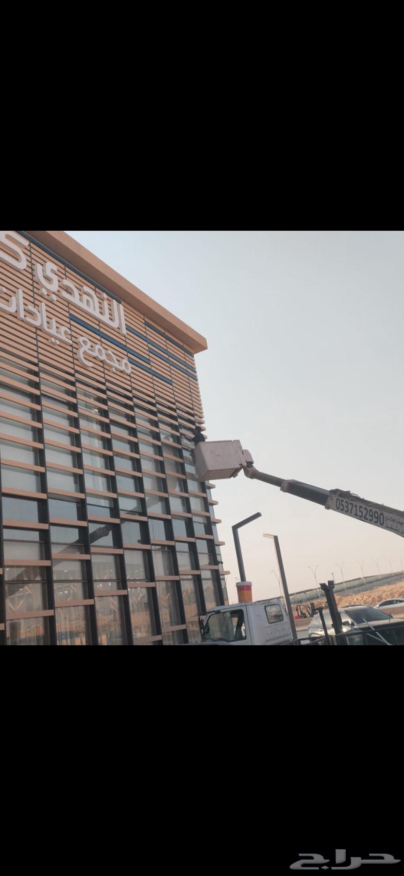 تنظيف واجهات زجاج وكلادينج حجر بالرياض محلات فنادق فلل64240147869697110