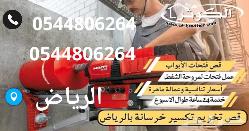 Core drilling, wall and concrete cutting, exhaust and air conditioner holes from one inch64241651664641113