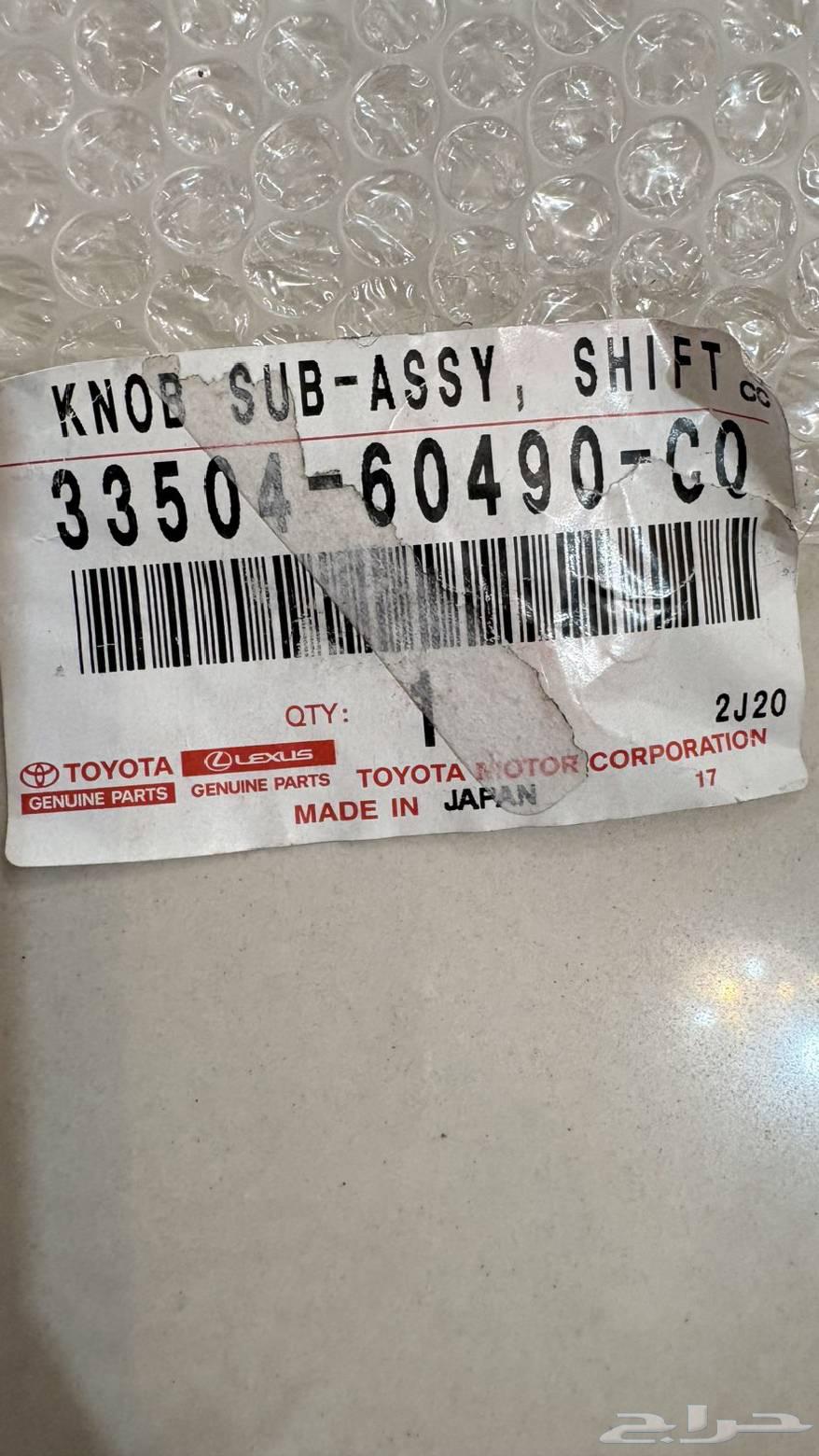 رمانة قير لكزس من 2017 الى 2022 من وكالة (لكزس)64240148084098114