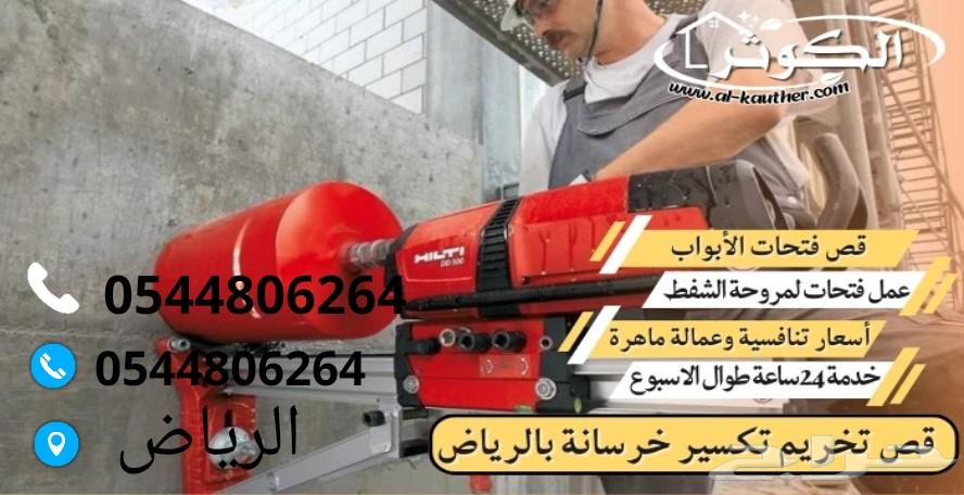 Core drilling, wall and concrete cutting, exhaust and air conditioner holes from one inch64241651664641112