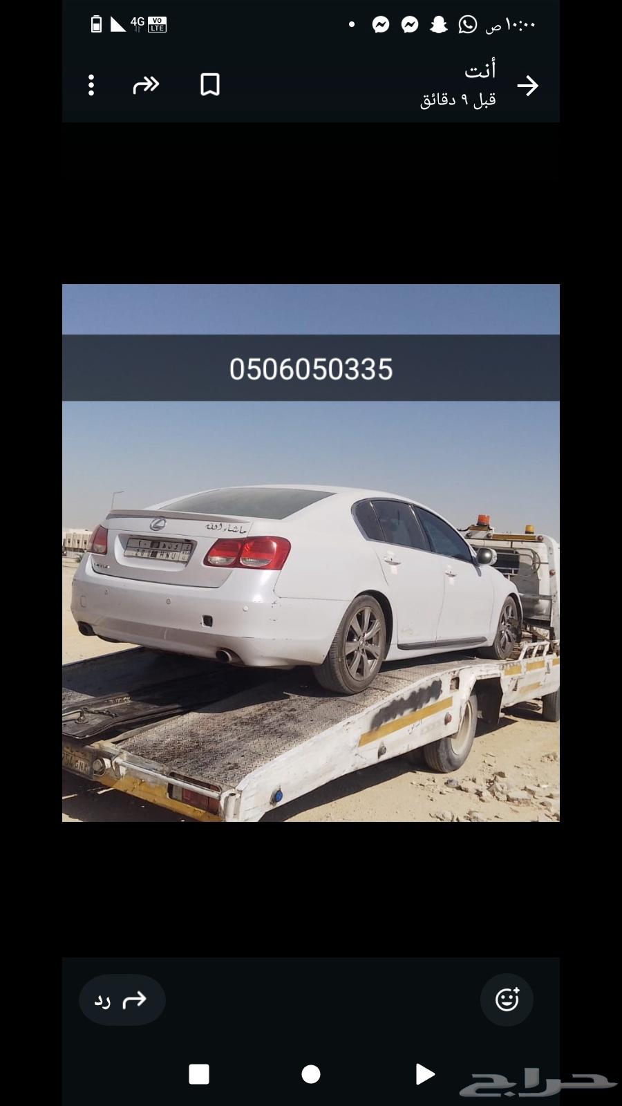 Al-Shifa area and surrounding areas car towing64244834164482110