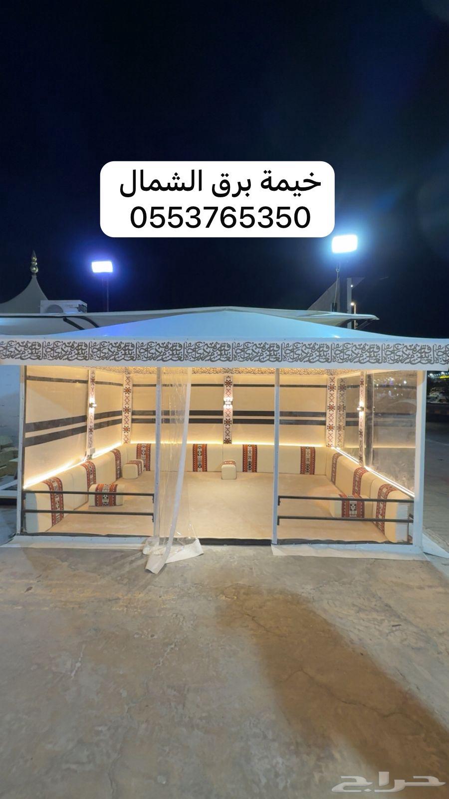 جميع مستلزمات المخيمات وبيوت الشعر64240627084417111