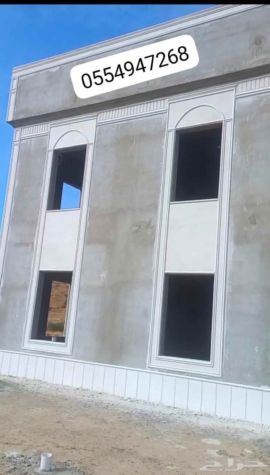 ديكورات اسمنتيه مماثله لحجر الرياض64244668760707111