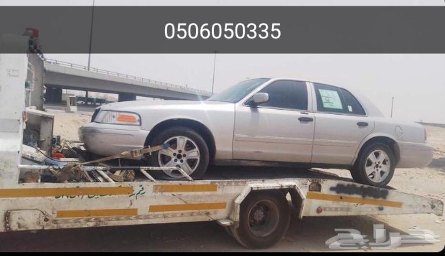 Al-Shifa area and surrounding areas car towing64244834164482114
