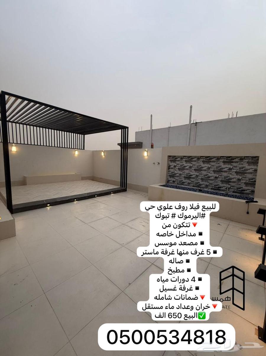 للبيع فيلا روف علوي حي اليرموك بمدخل خاص64239957611266110