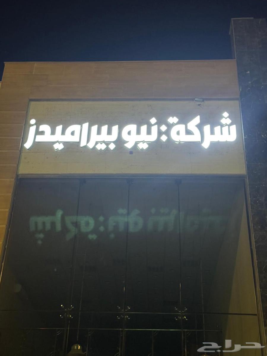 فك وتركيب وتصنيع جميع انواع اللواح بارخص الاسعار64240300848387111