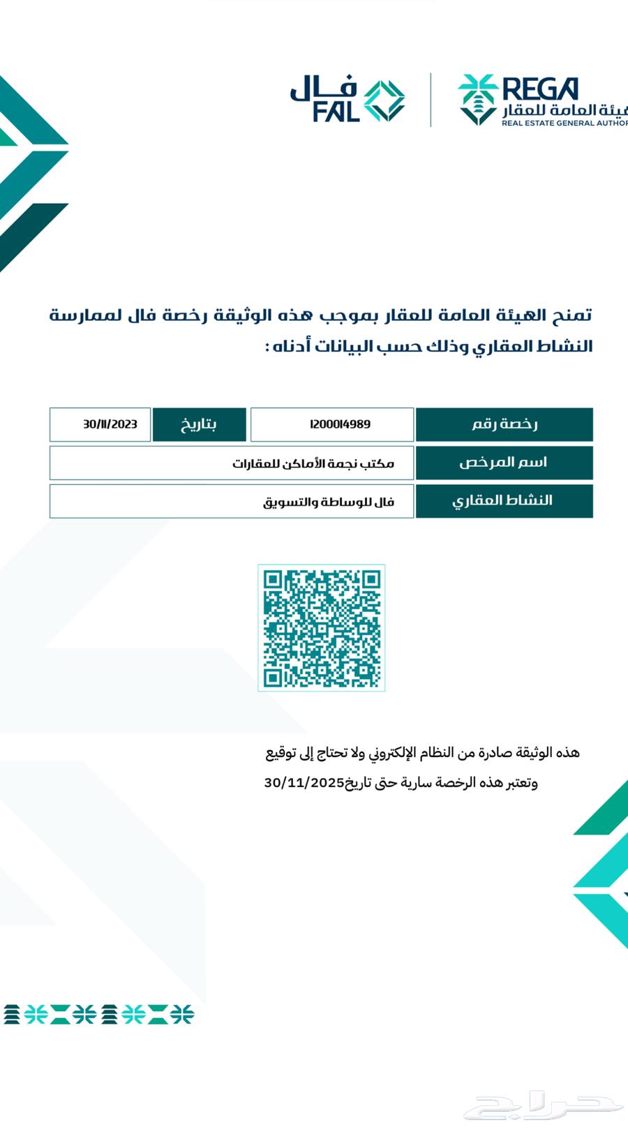 نبحث عن شقق وأدوار سكنية في جميع أحياء الخرج64249713675009113