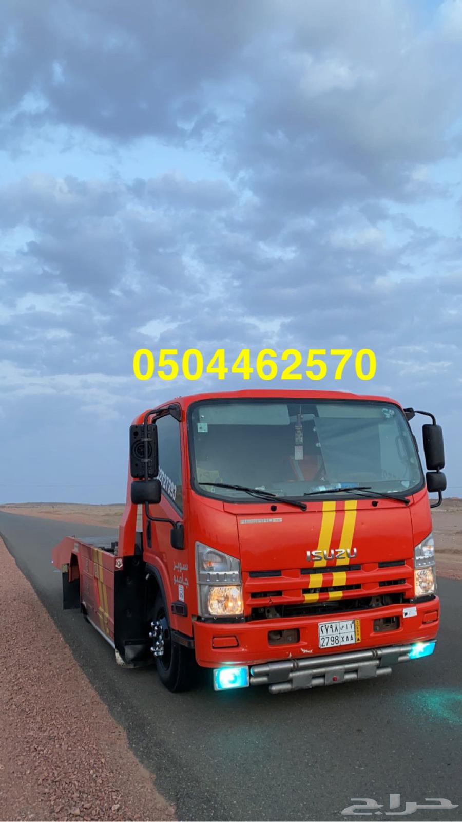 Affif Flatbed Delivery to All Areas64254153262593110
