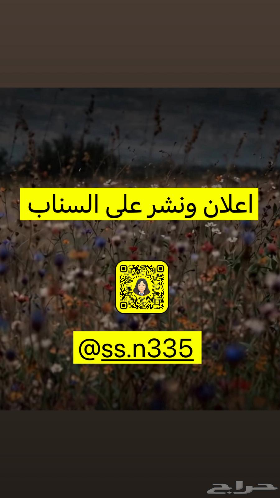 نشر للمتاجر والحسابات بذمه64254955558273110