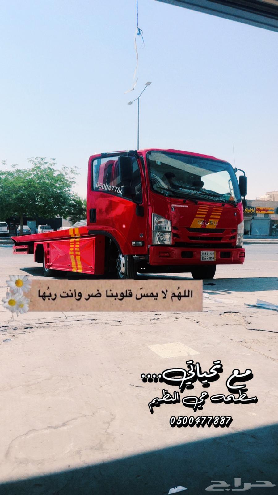 سطحه هيدروليك حي الندوة حي النظيم64254956699267111