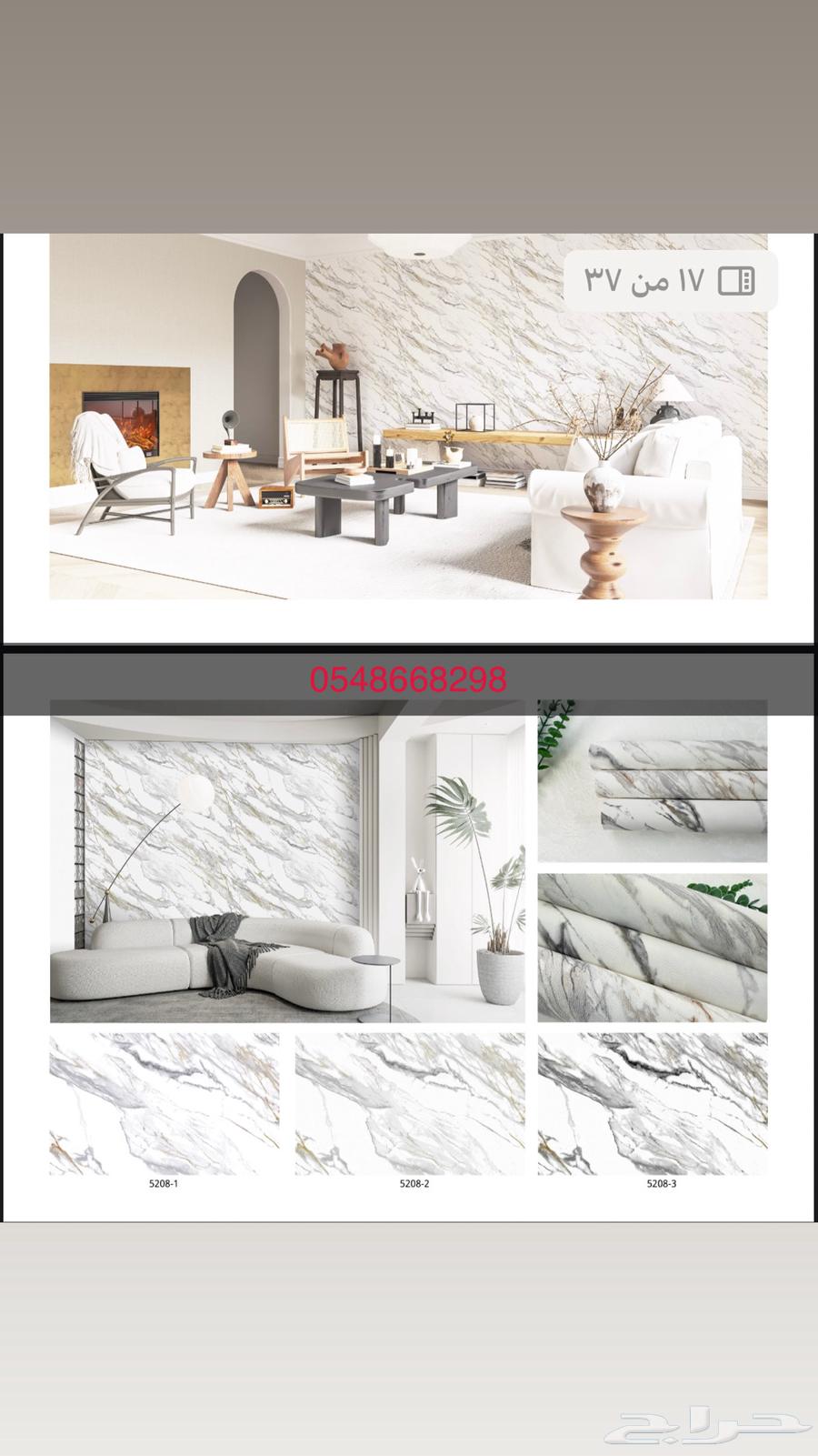 ورق جدران جديد64254317311874114