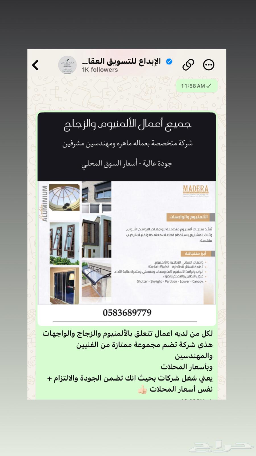 شركة مختصة بتنفيذ اعمال الالمنيوم والزجاج64249938043267110