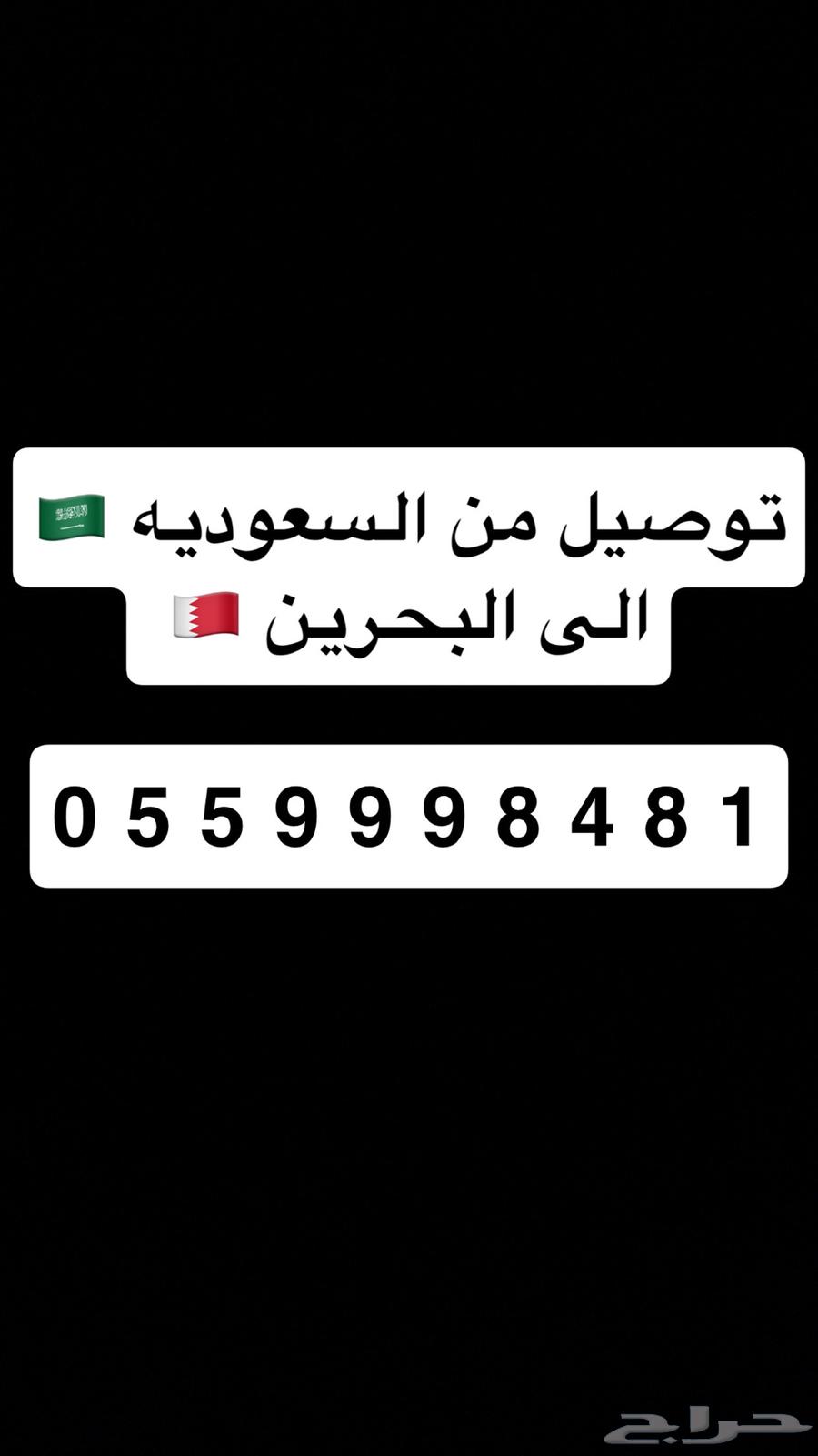 كداد البحرين64254506690178110