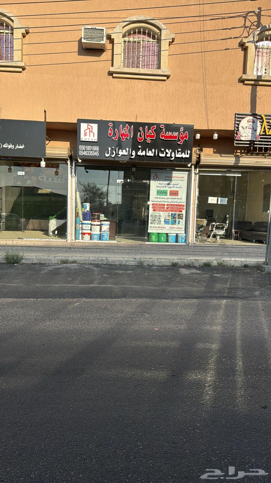 Water Leak Detection Using the Latest Electronic Devices64245000970753111