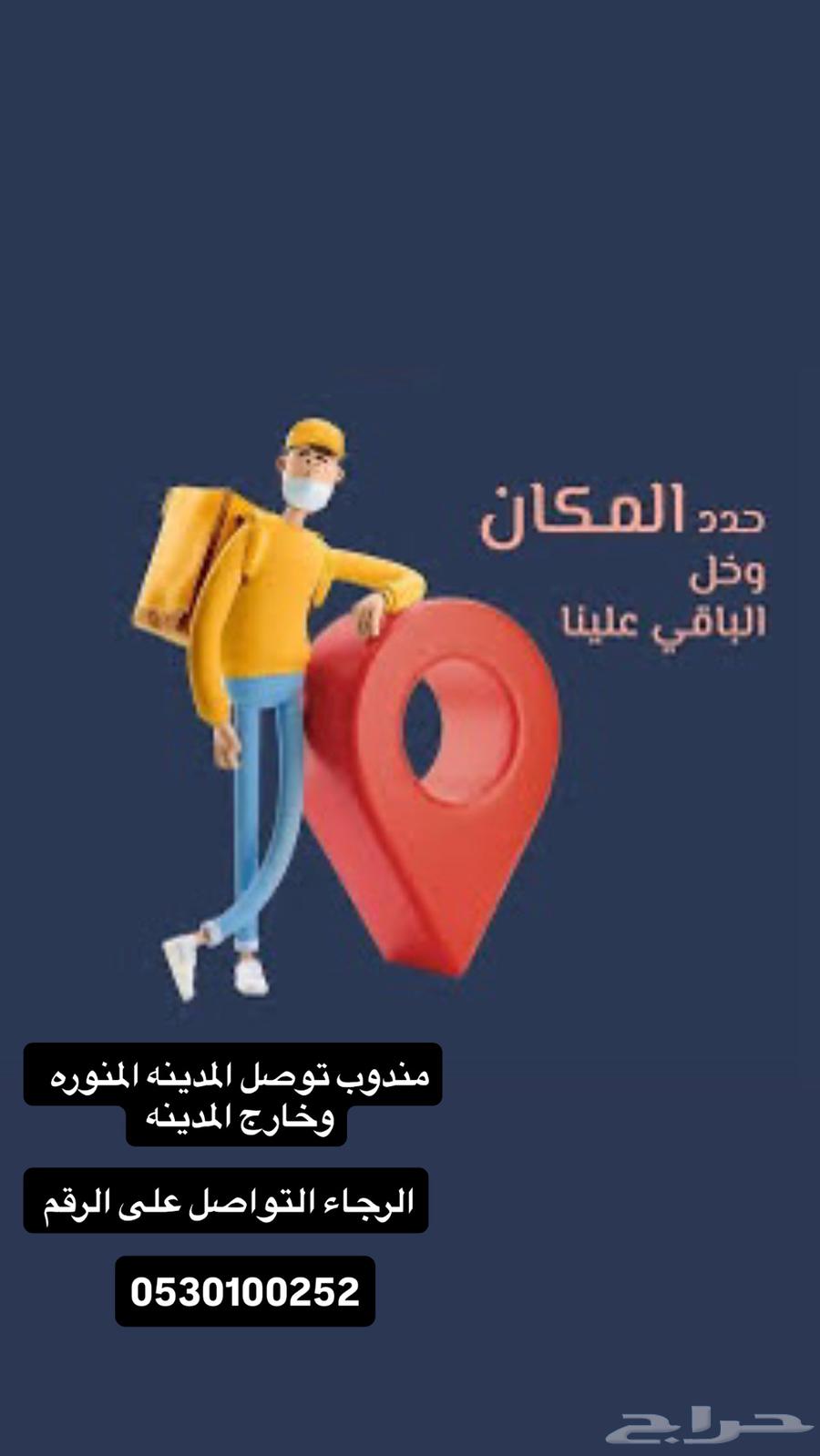 توصيل طلبات64249941593474110