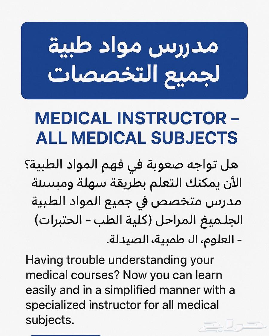 Private tutor64249723208322111