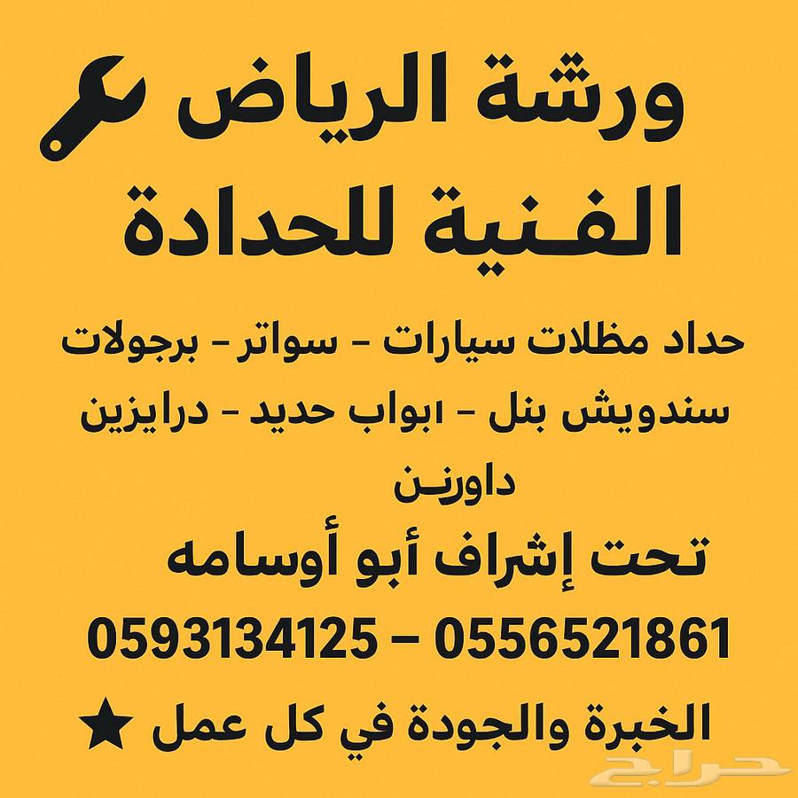 Al-Haddad Riyadh Advanced Workshop64249941625602110