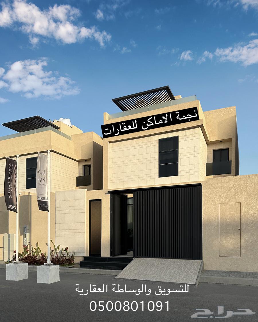 نبحث عن شقق وأدوار سكنية في جميع أحياء الخرج64249713675009111