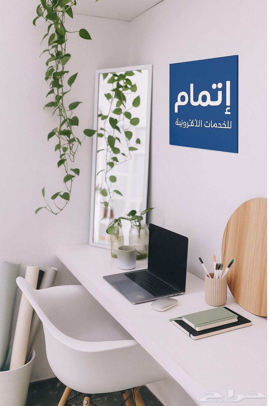 خدمة فك حظر وتسجيل ضمان اجتماعي والمواطن64245183938946110