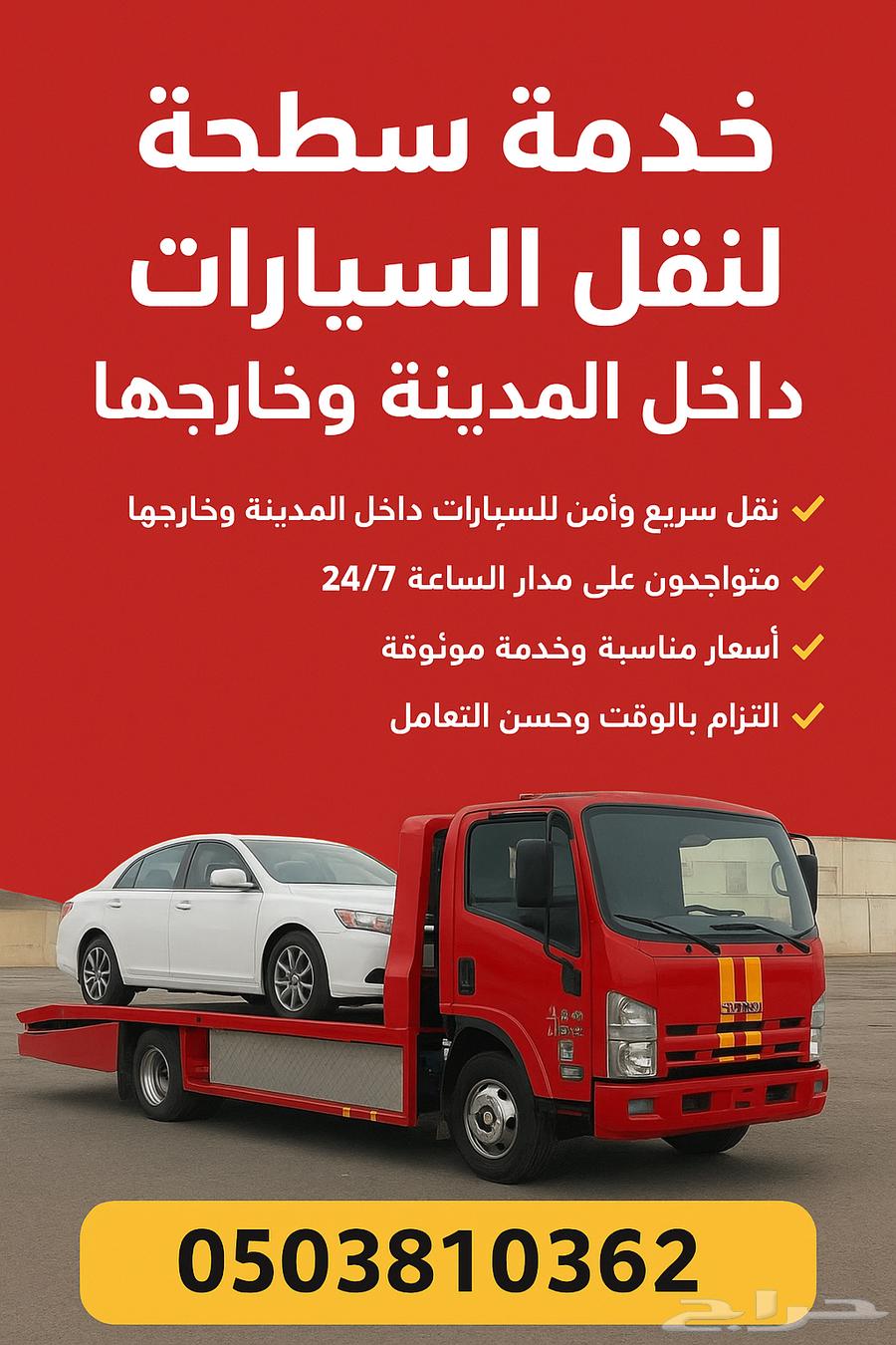 Flat. A64254156198019110